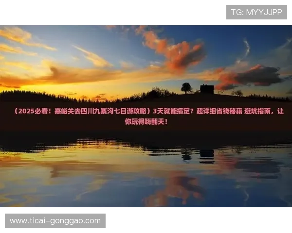玩球体育电子竞技投注防骗避坑指南